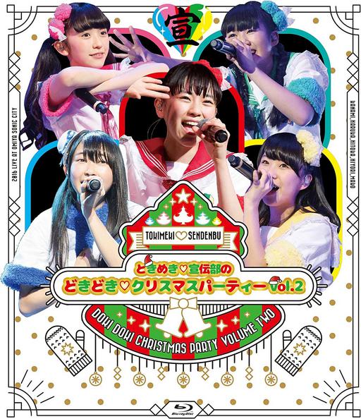 Tokimeki Senden Bu no Dokidoki Christmas Party Vol.2 2017 ときめき♡宣伝部 2017 ときめき♡宣伝部のどきどき♡クリスマスパーティー vol.2《BDMV 41.9G》