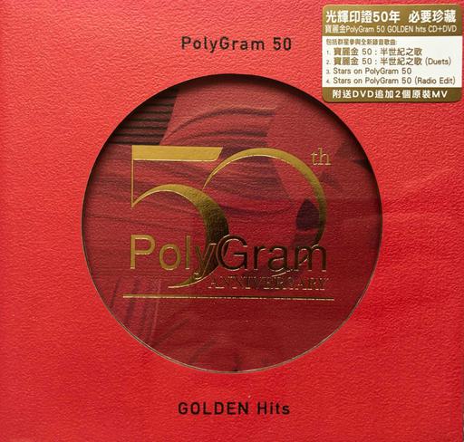 群星 – 宝丽金50：半世纪之歌[CD+DVDISO 1.75G]