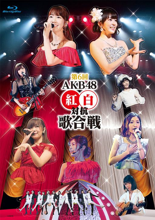 AKB48 – 第6回AKB48 紅白対抗歌合戦《BDISO 2BD 49.1GB》