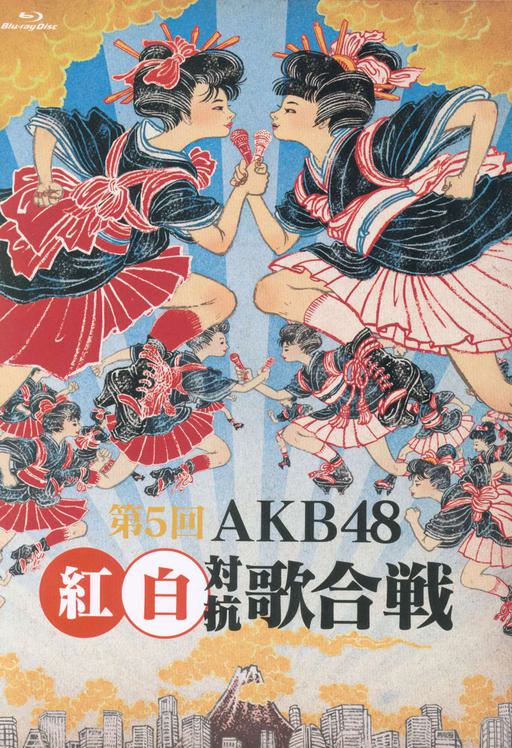 AKB48 – 第5回AKB48 紅白対抗歌合戦 2016《BDISO 2BD 53.2GB》