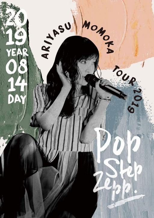 有安杏果 Momoka Ariyasu – Pop Step Zepp Tour 2019《BDISO 42.1GB》