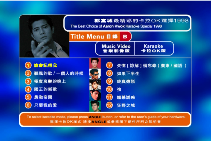 郭富城 – 最精彩的卡拉OK选择1998 Disc2 [DVD ISO 4.03G]