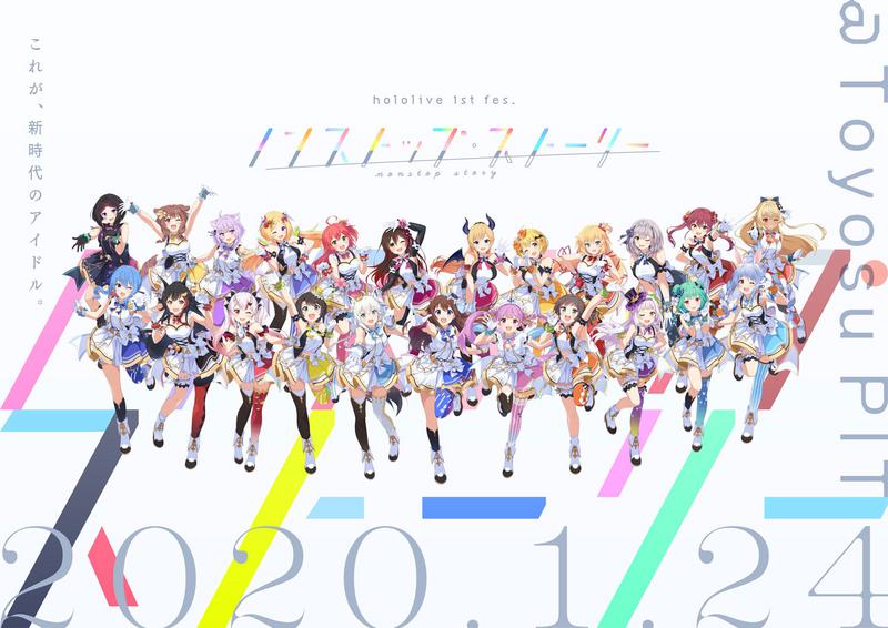 hololive IDOL PROJECT - ホロライブ ノンストップ・ストーリー 2020《BDMV 43.1GB》