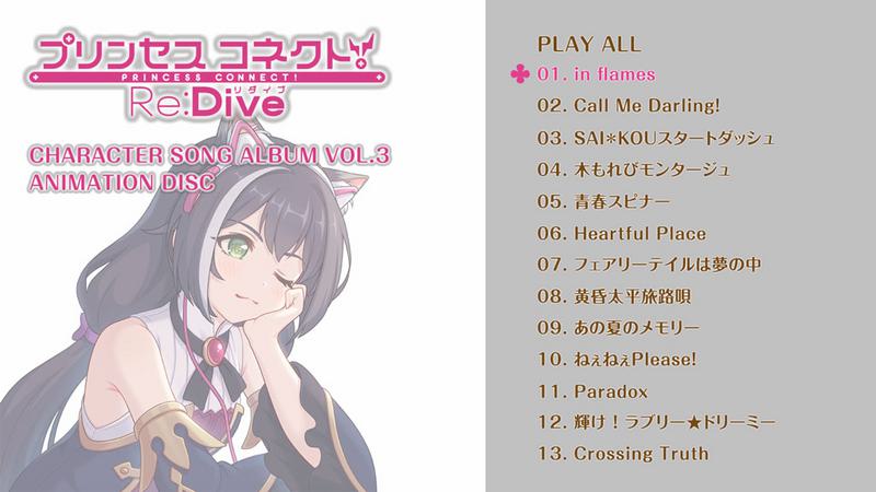 PRINCESS CONNECT! ReDive CHARACTER SONG ALBUM VOL.3 2022 CD+BD《BDMV 7.2GB》