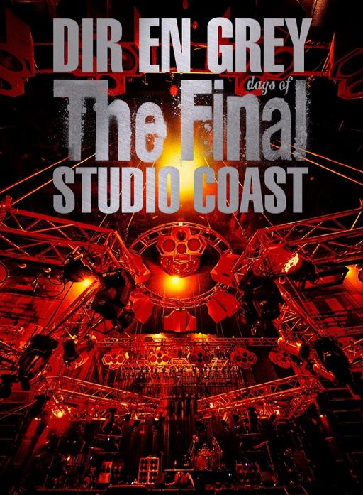 DIR EN GREY – THE FINAL DAYS OF STUDIO COAST 2022《BDISO 2BD 64.4GB》