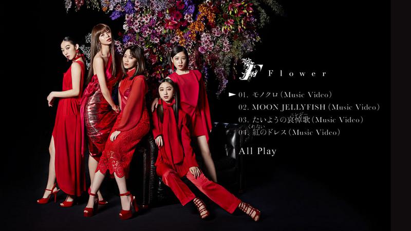 Flower - F 付属BD 2019《BDMV 5.39GB》