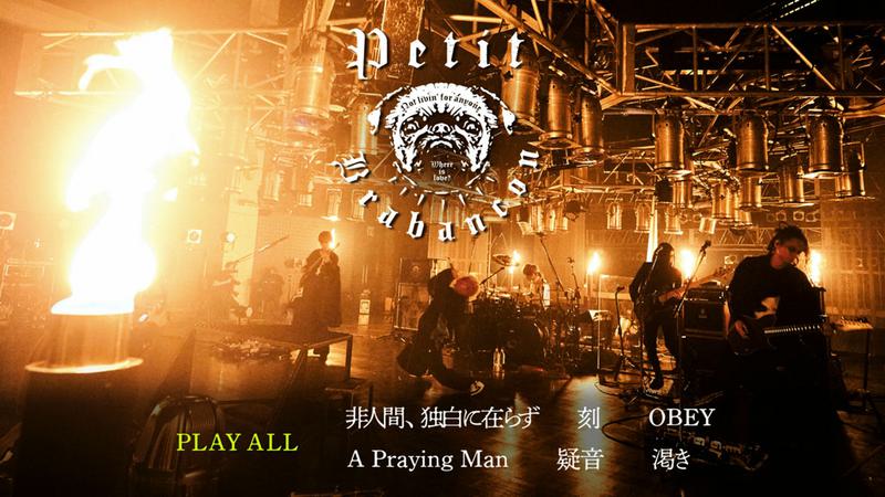 Petit Brabancon - Fetish 付属BD 2022《BDISO 8.18GB》