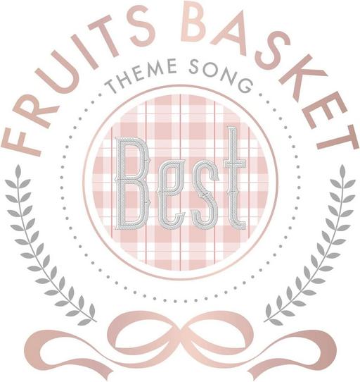 フルーツバスケット主題歌ベスト 付属DVD 2022 [DVD ISO 1.71GB]
