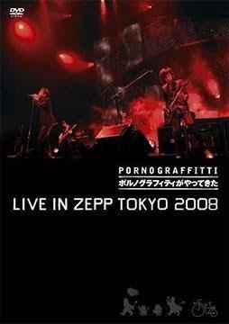 ポルノグラフィティ – ポルノグラフィティがやってきた LIVE IN ZEPP TOKYO 2008 [DVD ISO 5.9GB]