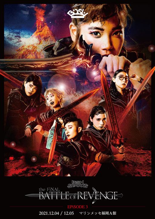 BiSH – BiSH SPARKS the FiNAL BATTLE of REVENGE EPiSODE 3 2021《BDISO 41.6GB》