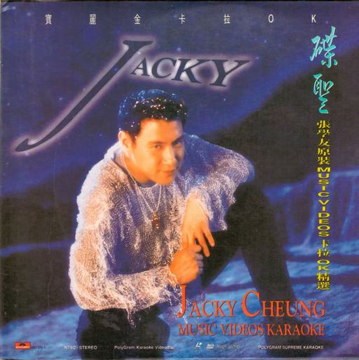 张学友 宝丽金 碟圣原装 music videos karaoke 卡拉OK [2DVD ISO 4.20G+4.10G]