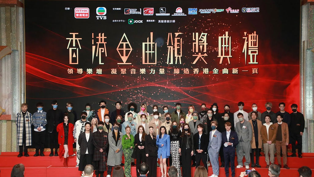 群星 – 香港金曲颁奖典礼 2021 2022音乐会 [DVD ISO 5.75G]