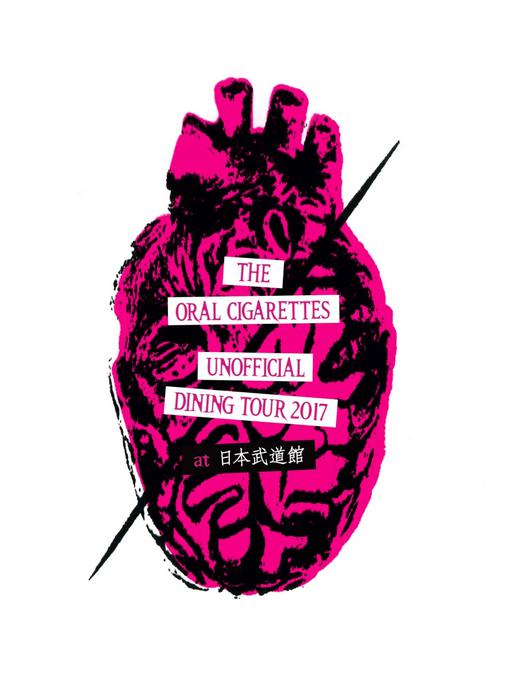 THE ORAL CIGARETTES – UNOFFICIAL DINING TOUR 2017 at 日本武道館 2017《BDMV 42.8GB》