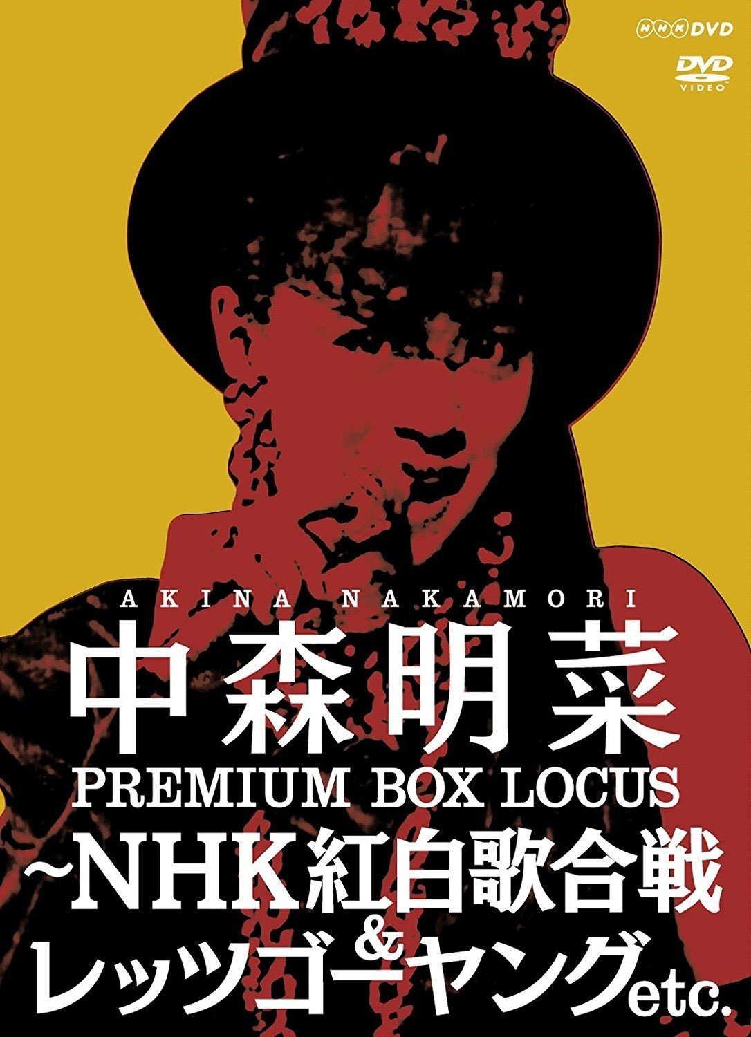 中森明菜 – プレミアム BOX ルーカス 〜NHK紅白歌合戦 & レッツゴーヤング etc 2015 [DVD ISO 4DISC 24.6GB]