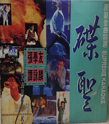 张学友＋谭咏麟 – 碟圣 原装金曲精选 LD A+B [2DVD ISO 3.60G+3.51G]