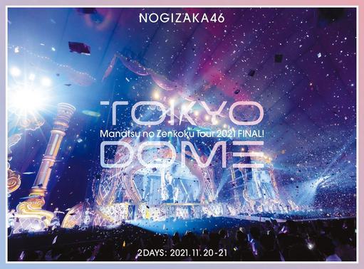 Nogizaka46 乃木坂46 – 真夏の全国ツア – 2021 FINAL! IN TOKYO DOME [Limited Edition] 2022《BDISO 3BD 103GB》