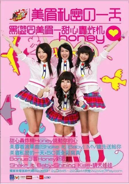 黑涩会美眉 美眉私密的一天 Shake It Baby [DVD ISO 4.13G]