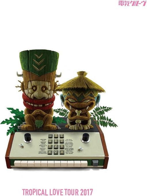 電気グルーヴ – Tropical Love Tour 2017 2CD+1BD《BDISO 34.6GB》