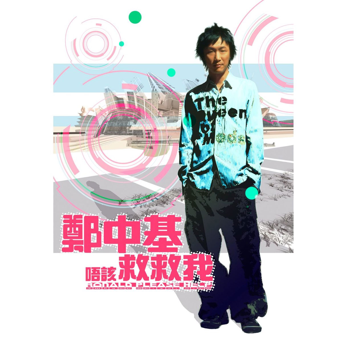 郑中基 – 唔该!救救我 [DVD ISO 1.39GB]