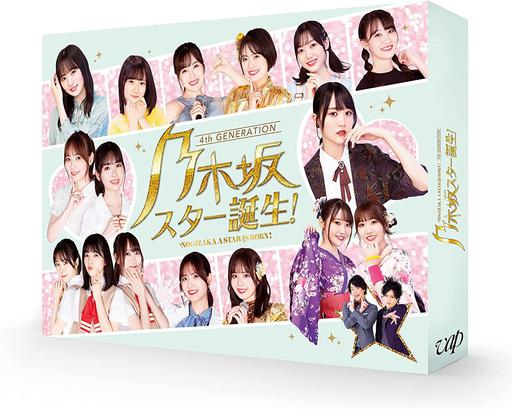 Nogizaka46 乃木坂46 – 乃木坂スター誕生! 第2巻 Blu-ray BOX 2022《BDISO 4BD 104GB》