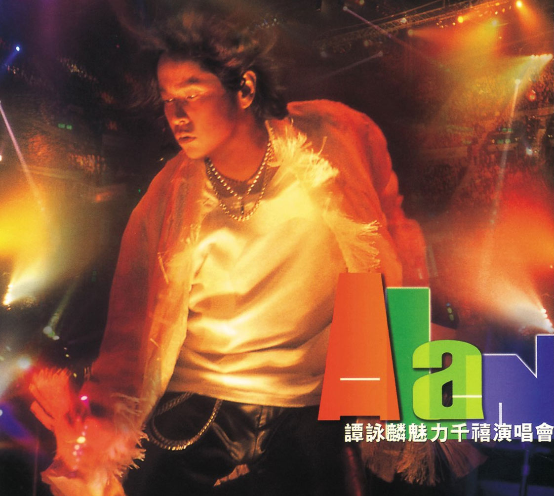 谭咏麟 – 魅力千禧演唱会 双视角 Karaoke 2000 [DVD ISO 7.67GB]
