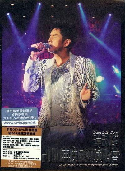 谭咏麟 – 2010 再度感动演唱会 双视角 Karaoke [4DVD ISO 24.4GB]