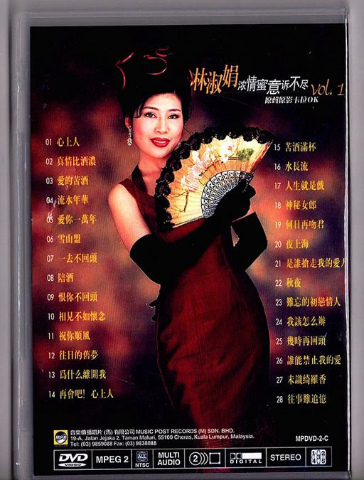 林淑娟 – 浓情蜜意诉不尽 [DVD ISO 3.81GB]