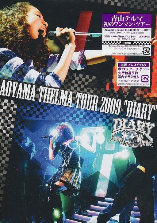 青山黛玛 Aoyama Thelma TOUR 2009 “DIARY” [DVD ISO 7.33GB]