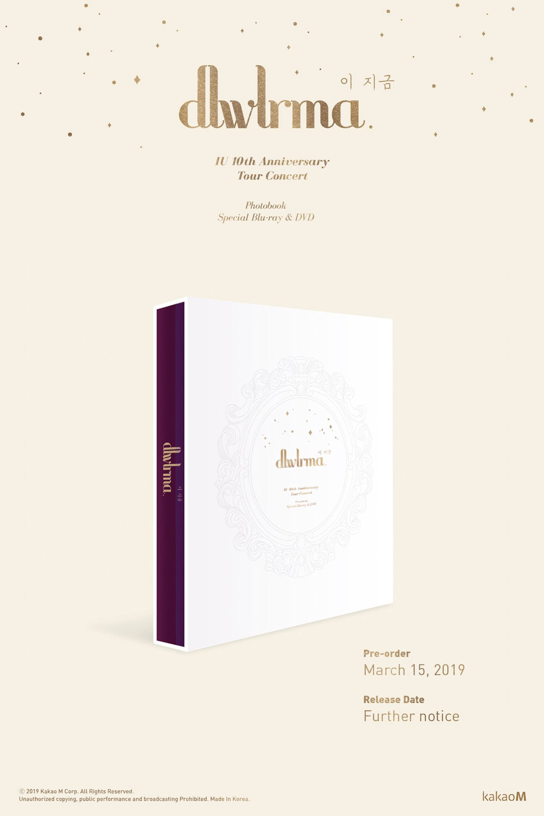 李知恩 IU 아이유 – 10주년 투어 콘서트 이지금 10Year Anniversary Tour Concert dlwlrma 2019 [BDISO 13GB]