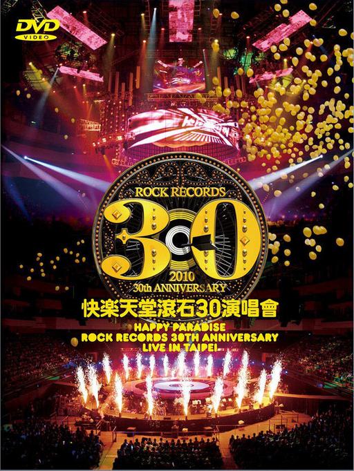 滚石群星 – 快乐天堂 30周年台北演唱会2010 原装台版 4碟装 / 快樂天堂 滾石30 Live in Taipei [4DVD ISO 20.6G]