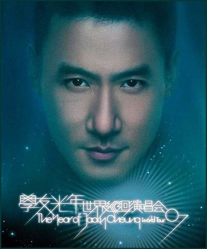 张学友 – 学友光年世界巡回演唱会 香港站 2007 卡拉OK版 [DVD ISO 7.57GB]