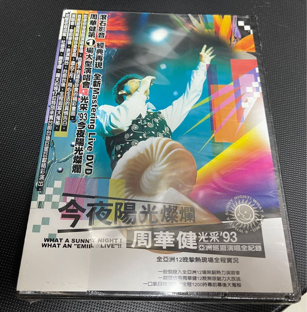 周华健 – 今夜阳光灿烂 光采 1993亚洲巡回演唱会 原装台版 DVD9 [DVD ISO 5.55G]