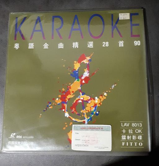 群星 – 飞图8013粤语金曲精选卡拉OK [LD转DVD] [4.14G+4.23G]