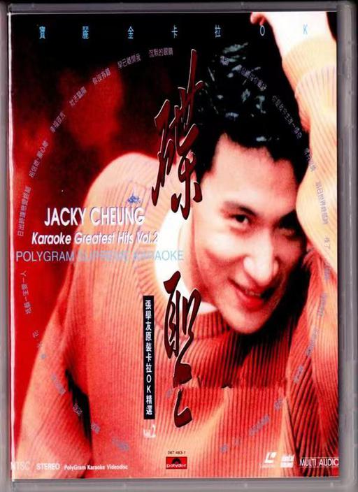 张学友 – 碟圣 原装卡拉OK精选 VOL.2 [LD转DVD] [4.17G+4.15G]