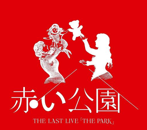 赤い公園 – THE LAST LIVE「THE PARK」2021 [BDMV 2BD 83.2GB]