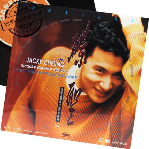 张学友 – 原装 Music Video卡拉OK精选 VOL.2 LD碟A+碟B [DVDISO 3.40G+3.43G]