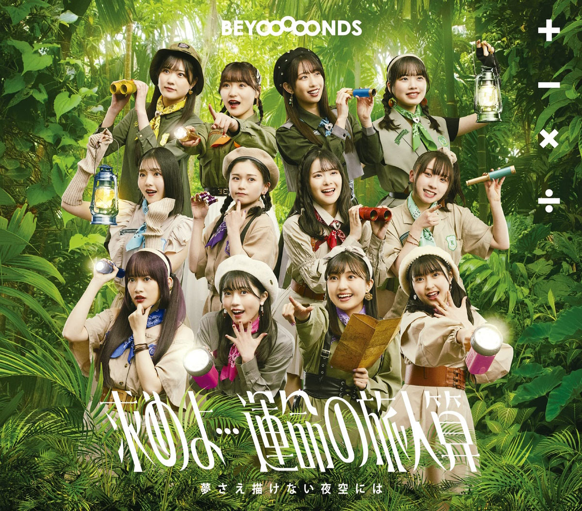 BEYOOOOONDS – 求めよ.運命の旅人算夢さえ描けない夜空には [Limited Edition A,B,SP] 2023 [BDISO 3BD 23.1GB]