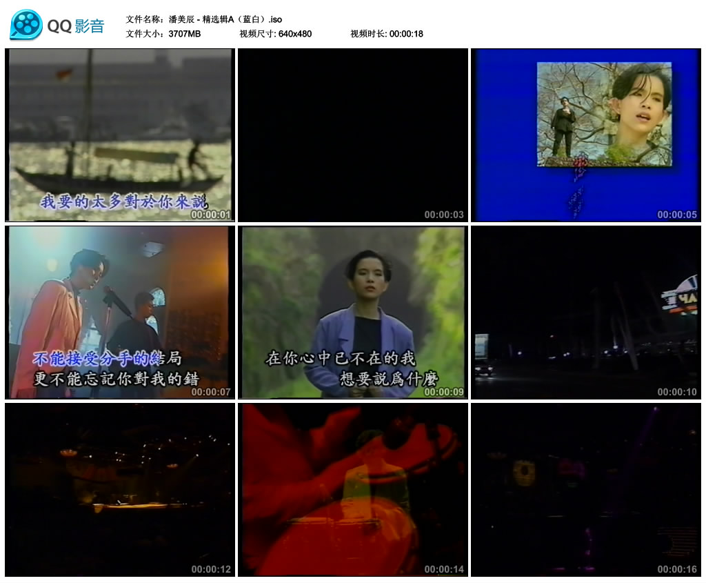 潘美辰 – 精选辑 蓝白唱片 2DVD [VHS转录] [KTV] [DVD ISO 4.08G+3.62G]