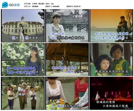 方季惟 – 精选集 2DVD [VHS转录] [KTV] [DVD ISO 3.32G+2.9G]