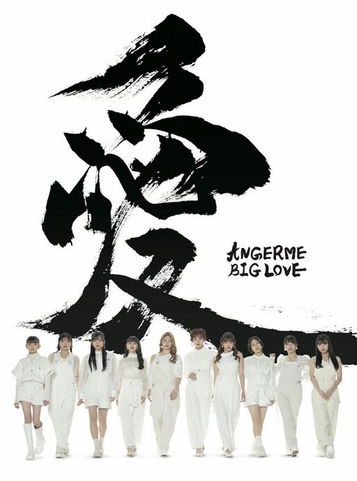 ANGERME – BIG LOVE Limited A Disc 3 2023 [BDISO 44.7GB]