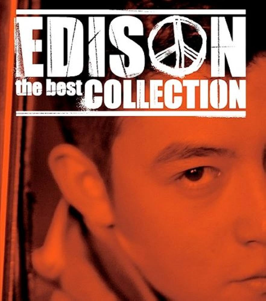 陈冠希 EDISON the best COLLECTION [卡拉OK＋纯MTV 双版本] [ISO 7.46G]