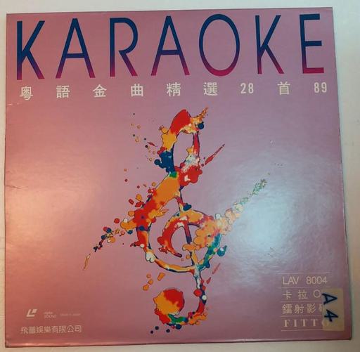 飞图8004 – 粤语金曲精选28首 A [LD转] [DVD ISO 4.11G]