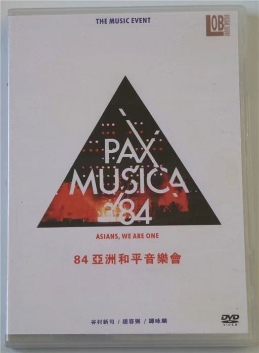 谭咏麟&谷村新司&赵容弼 PAX MUSICA 84 亚洲和平演唱会 [DVD ISO 5.74GB]