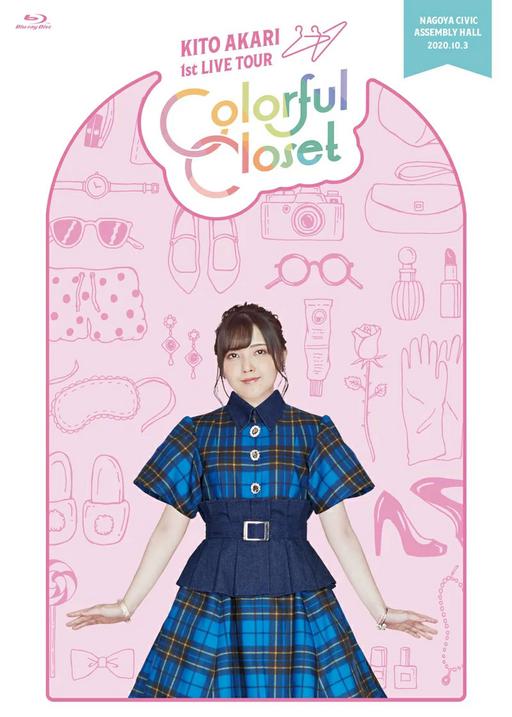 鬼头明里 Kito Akari 1st LIVE TOUR Colorful Closet 2021 [BDMV 43.34G]
