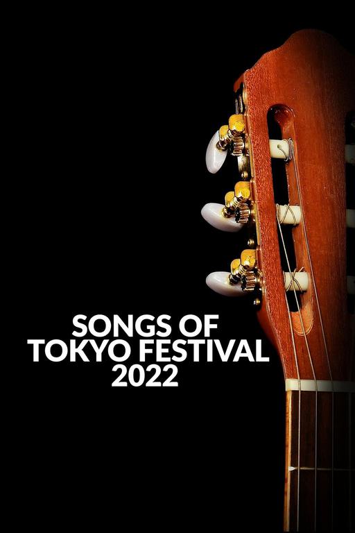 SONGS OF TOKYO festival 2022 4K [HDTV M2TS 18.1GB]