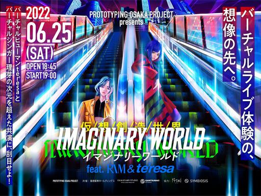 理芽 PROTOTYPING OSAKA PROJECT presents「IMAGINARY WORLD」Blu-ray [BDMV 20.2G]