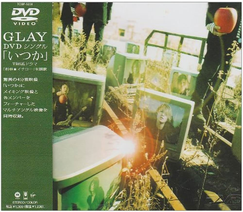GLAY – いつか 2003 [DVD ISO 5.1GB]