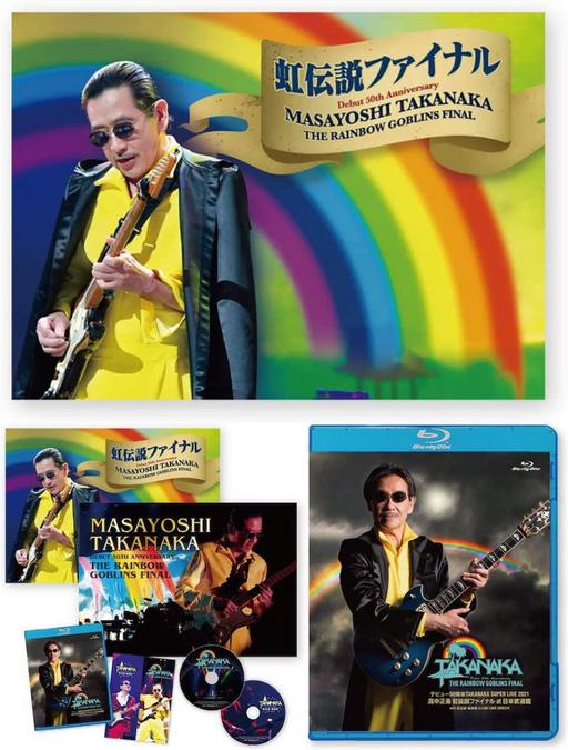 高中正義 – 虹伝説 武道館ライブ 1981 [Remux MKV 14.6GB]