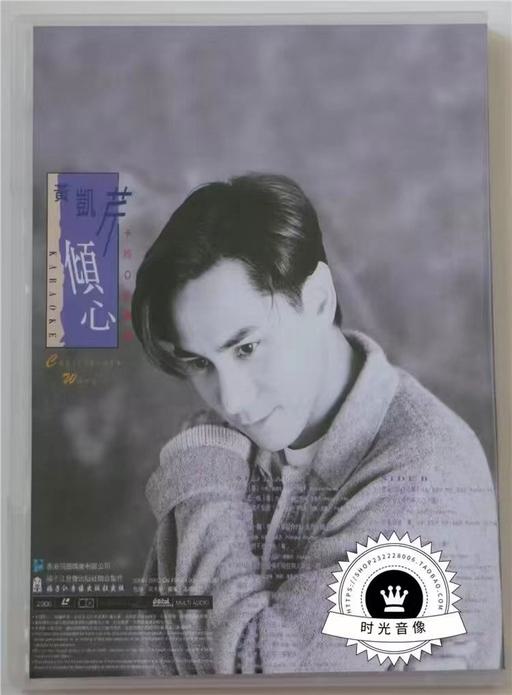 黄凯芹 – 倾心 卡拉OK专辑 [LD转DVD] [DVD ISO 3.11G+3.17G]