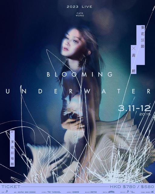 黄妍 ViuTV Cath Wong Blooming Underwater Live 2023 [HDTV TS 2.6GB]